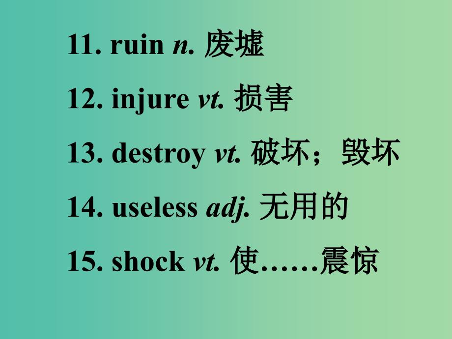 高考英语 第二部分 模块复习 话题语汇狂背 话题4课件 新人教版版.ppt_第4页