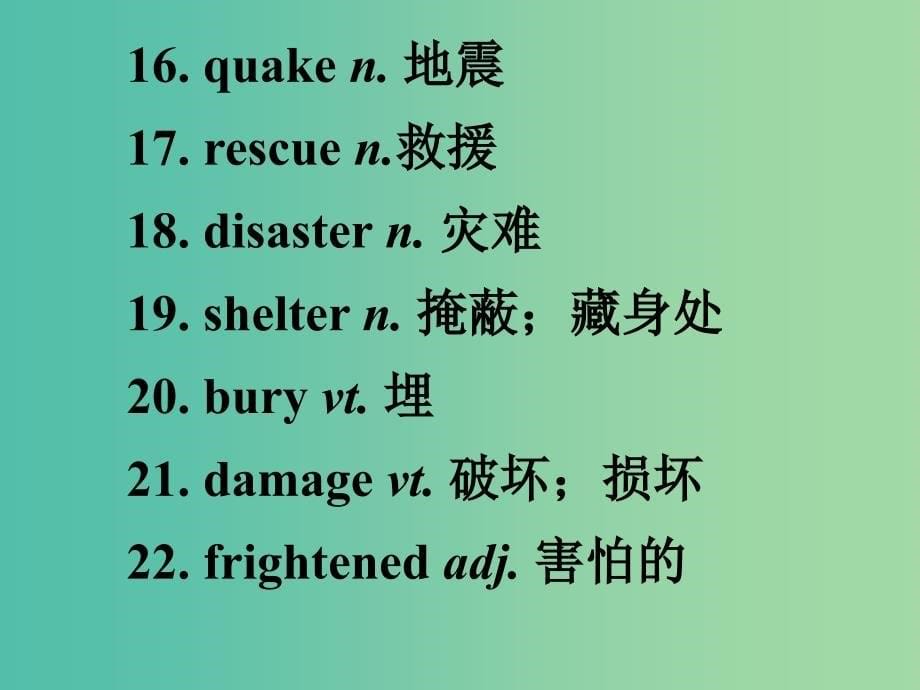 高考英语 第二部分 模块复习 话题语汇狂背 话题4课件 新人教版版.ppt_第5页