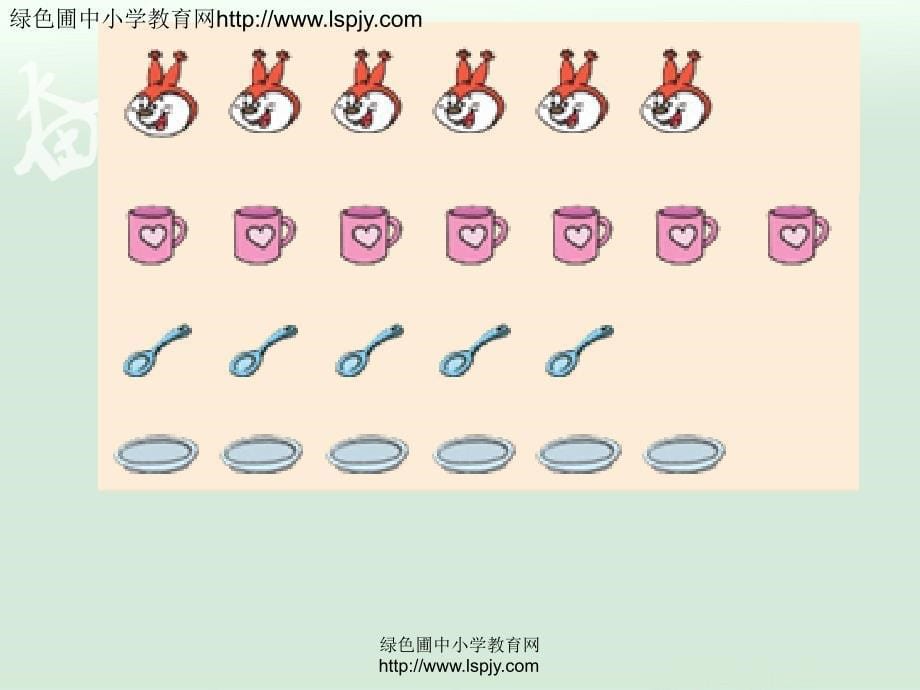 小学一年级数学上册快乐的午餐_第5页