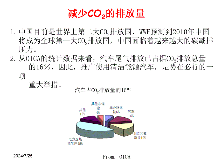 .11.23动力锂电池磷酸铁锂电池的研究报告和市场调研_第4页