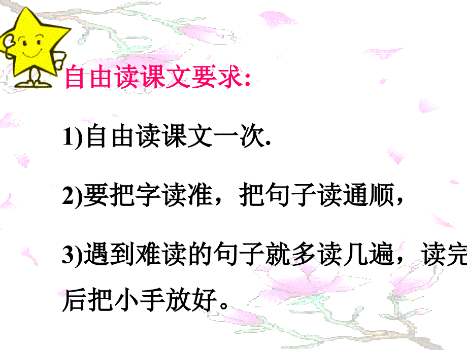 纸船和风筝课件定稿ppt_第3页