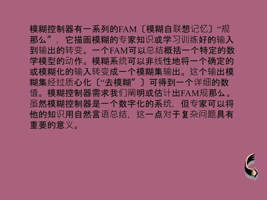 第十一章模糊和KALMAN滤波目标跟踪系统ppt课件_第4页