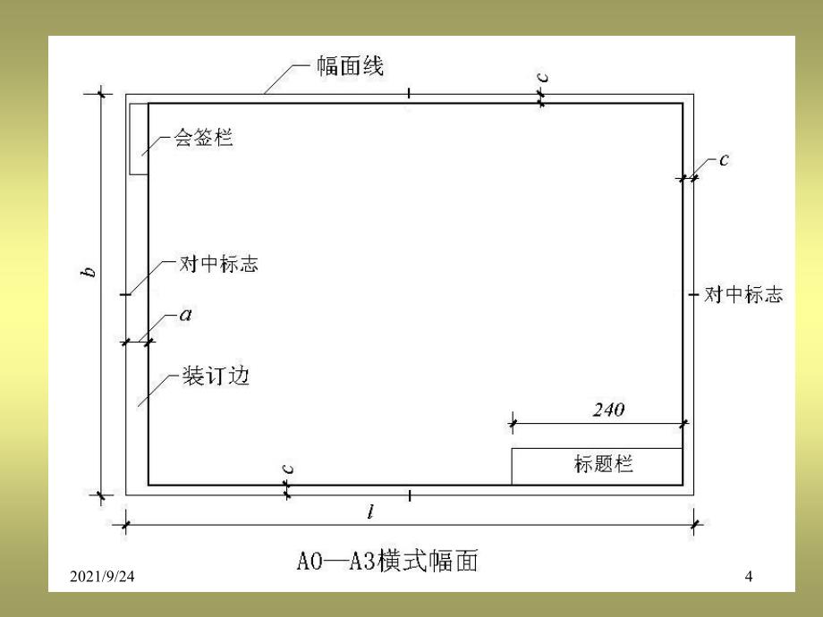 园林制图之竖向(地形)设计图_第4页