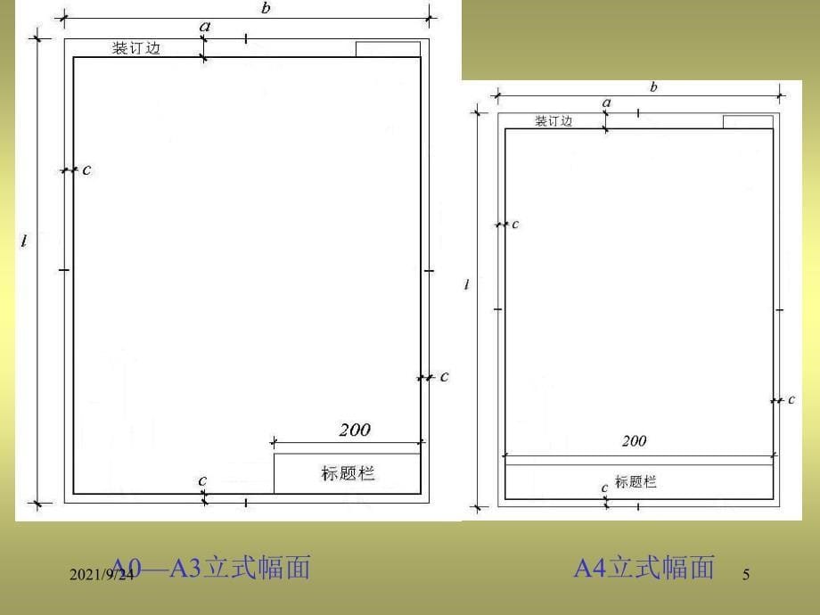 园林制图之竖向(地形)设计图_第5页