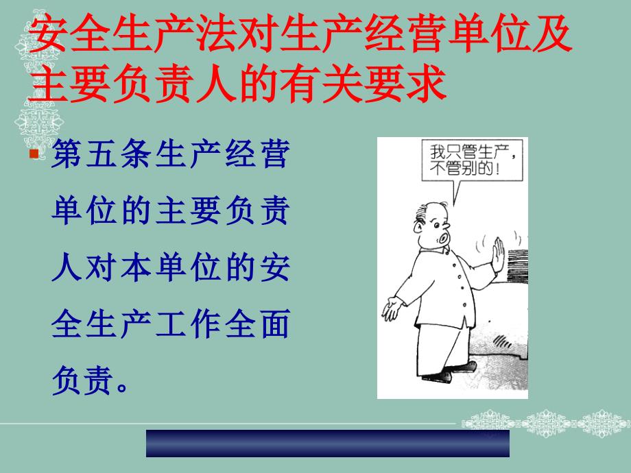 危险化学品安全管理条例_第1页