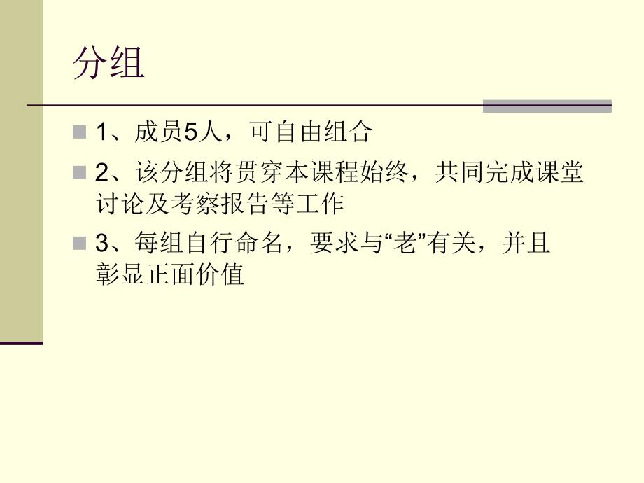 老年社会工作概论课件_第4页