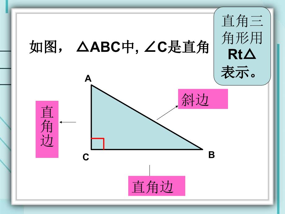 1124三角形全等的判定_第3页