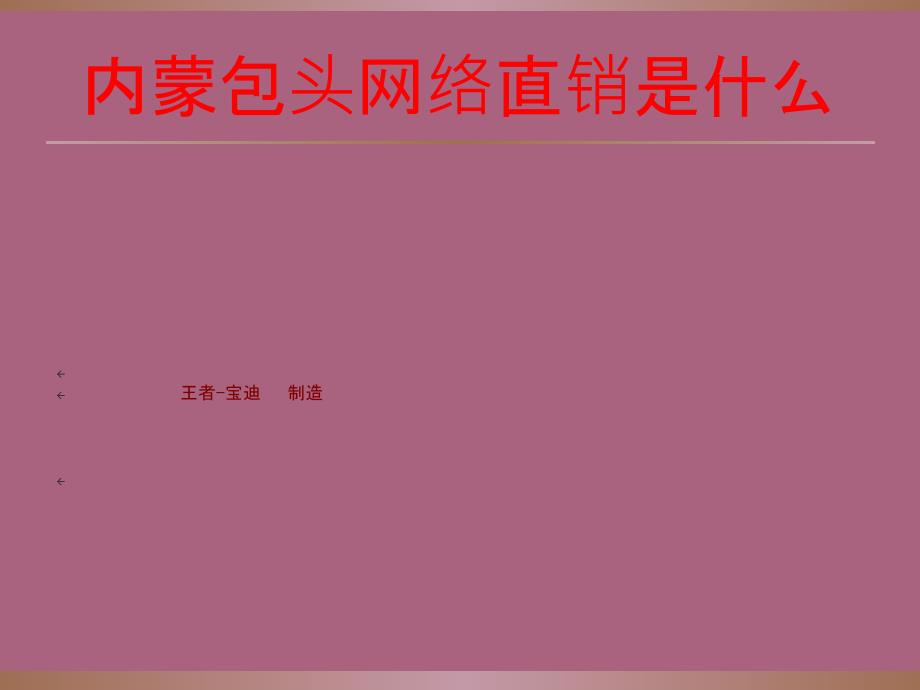 广西钦州BT项目是什么ppt课件_第1页