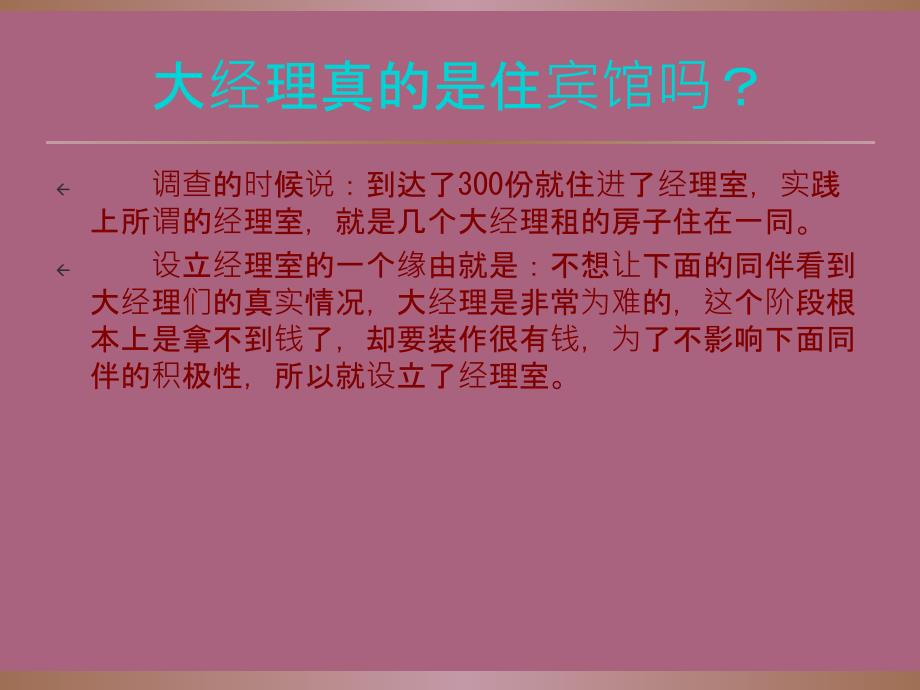 广西钦州BT项目是什么ppt课件_第3页