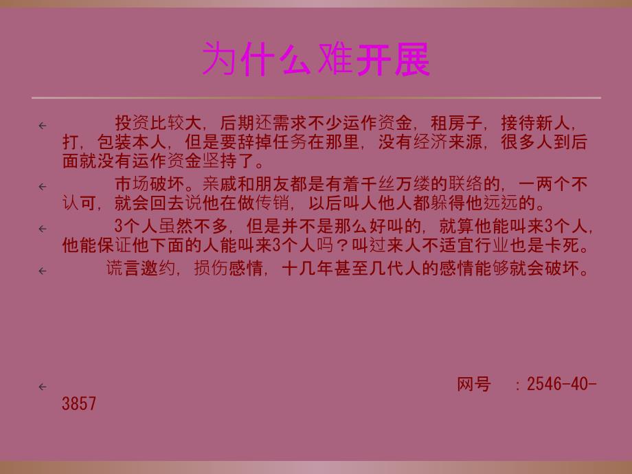 广西钦州BT项目是什么ppt课件_第4页