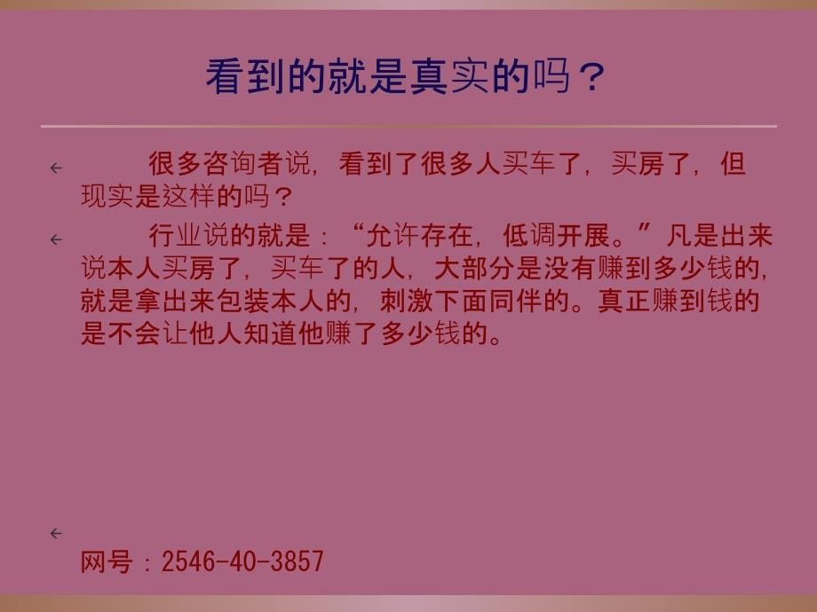 广西钦州BT项目是什么ppt课件_第5页