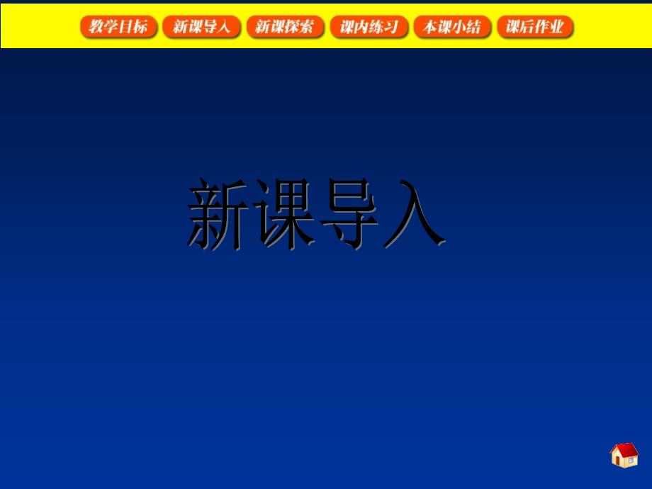 沪教版数学三下6.2分数课件_第3页