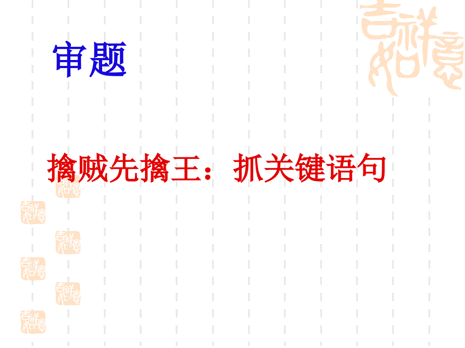 中考材料作文指导_第1页