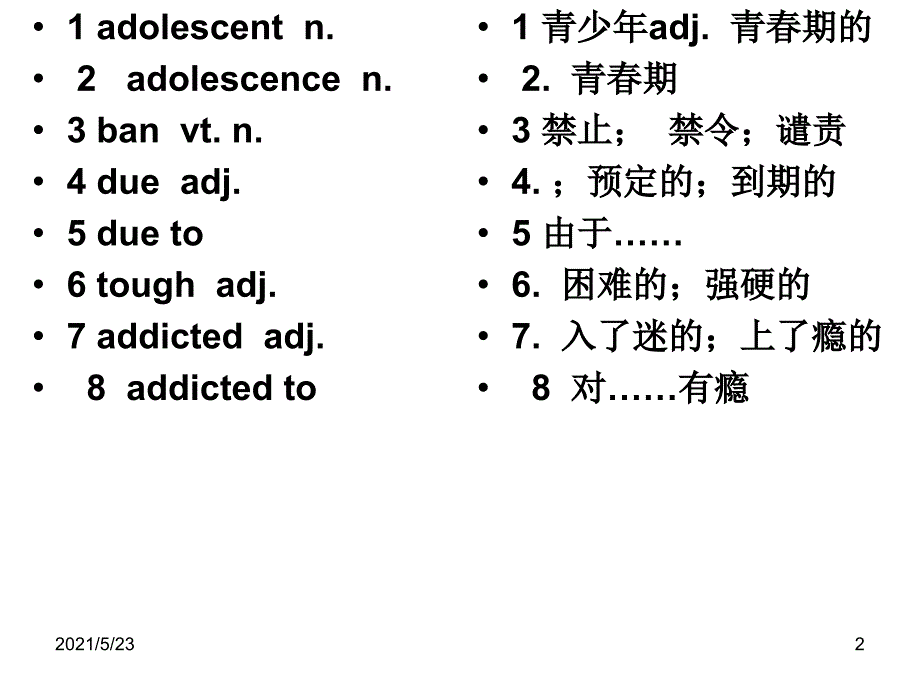 选修6第三单元单词_第2页