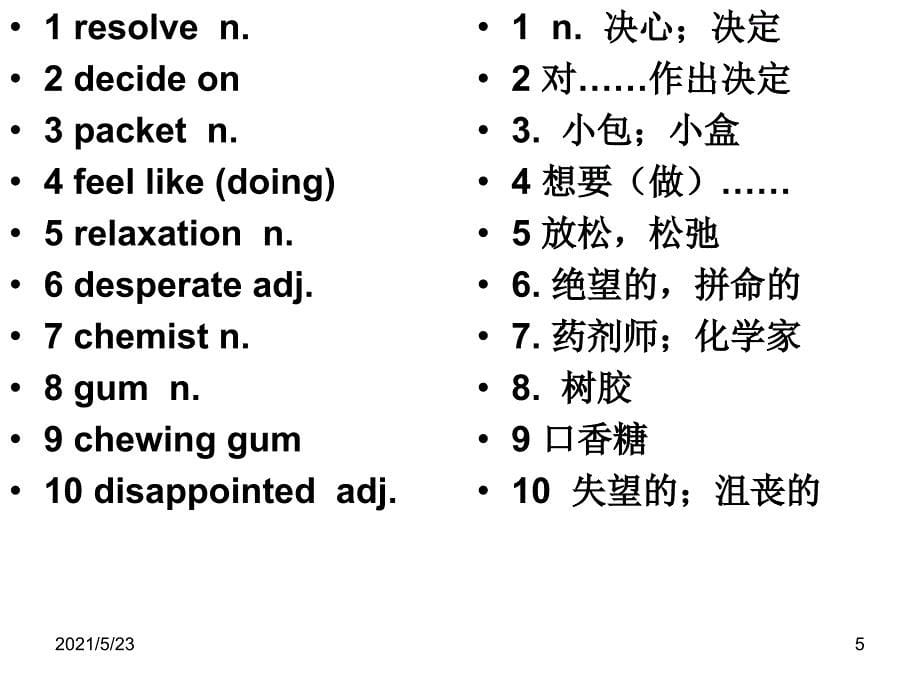 选修6第三单元单词_第5页