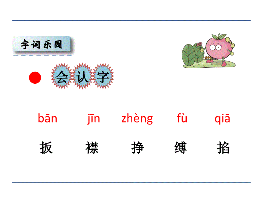 【优选】五年级下册语文课件 3.2　牛和鹅北师大版 (共33张PPT)教学文档_第3页