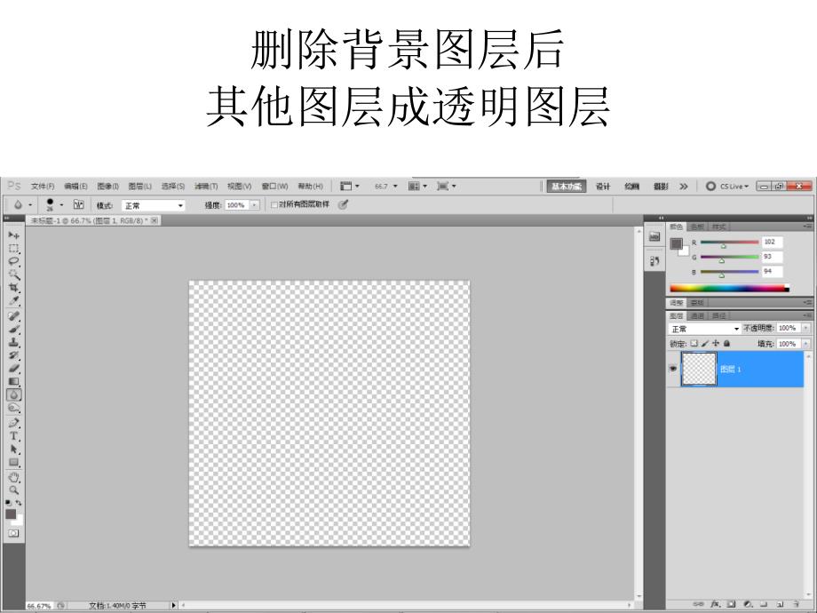 奈奈教你做PhotoShop水印logo.ppt_第4页