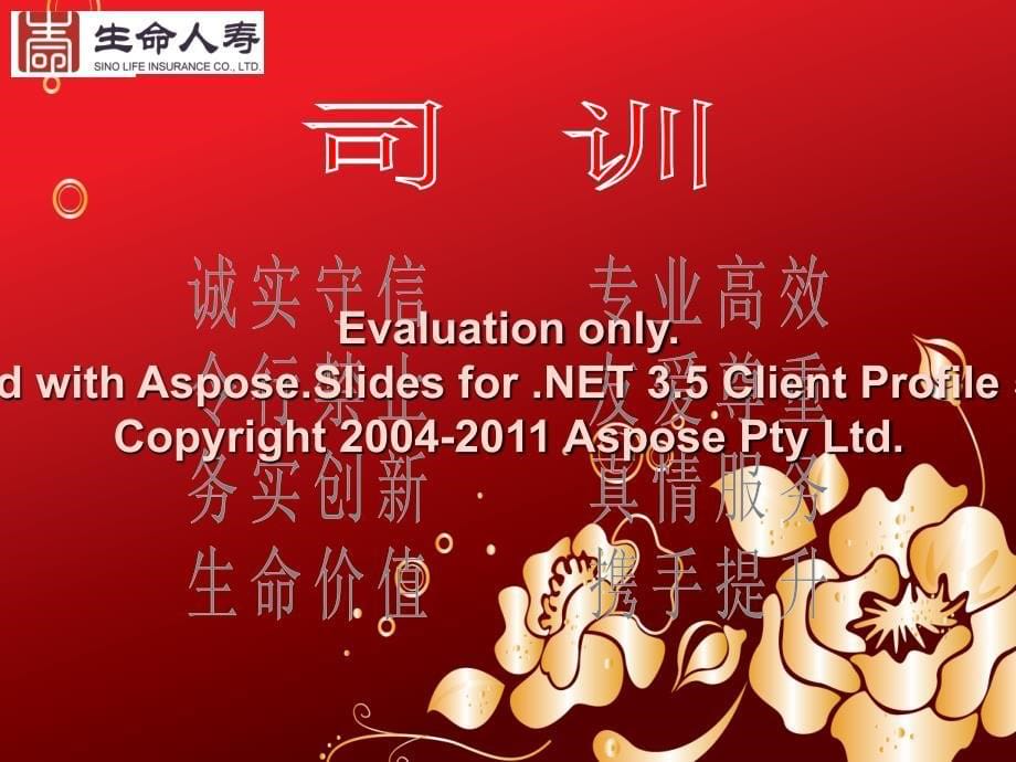 财富部年终工总作结.ppt_第5页