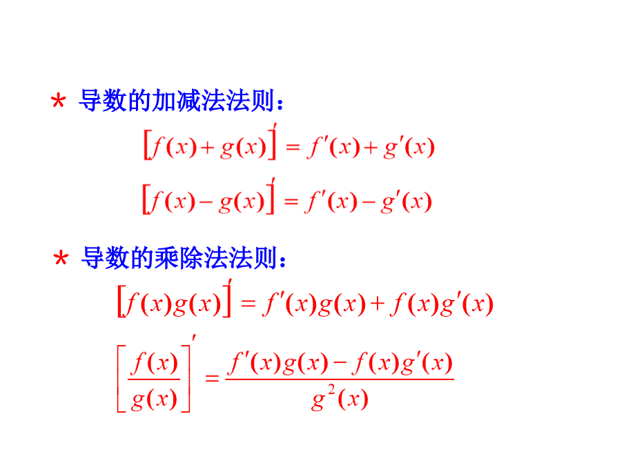 简单复合函数课件_第2页