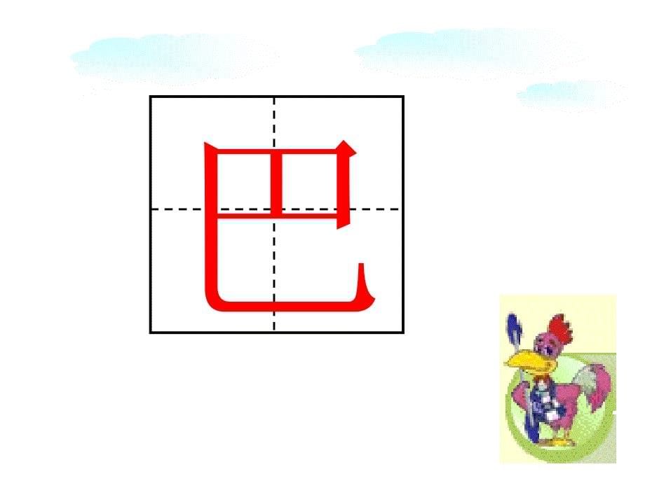 人教版小学一年级上册语文《雨点儿》课件_第5页