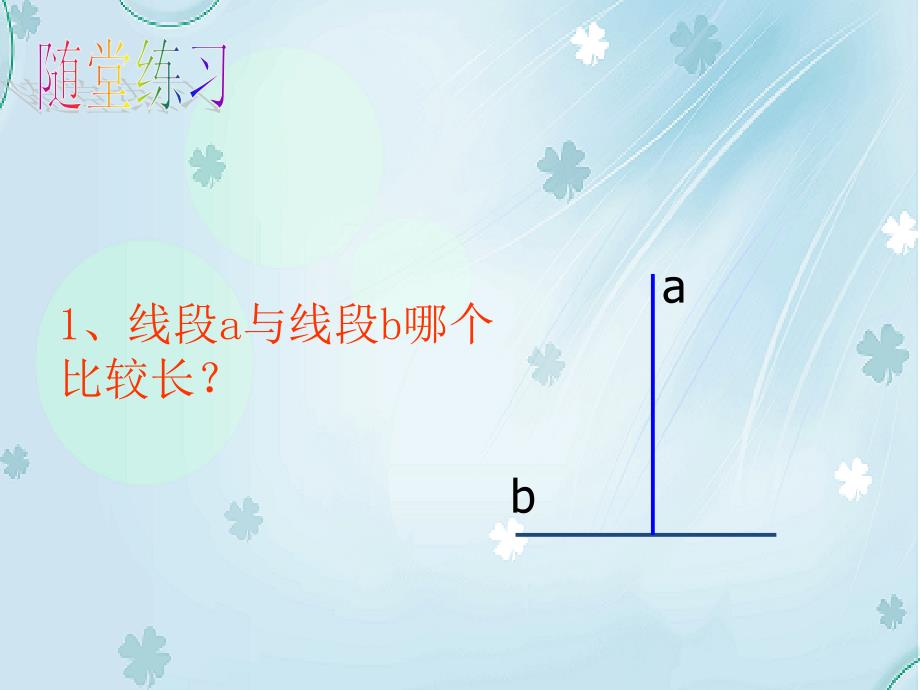 【北师大版】八年级上数学：第7章平行线的证明小结与复习ppt课件_第3页