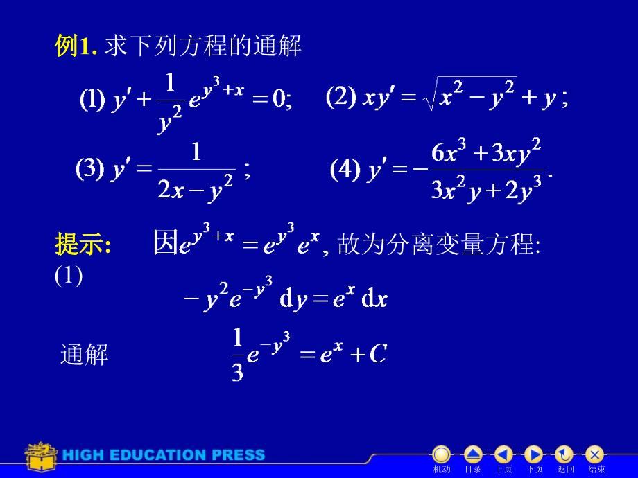 D12习题课数学_第3页