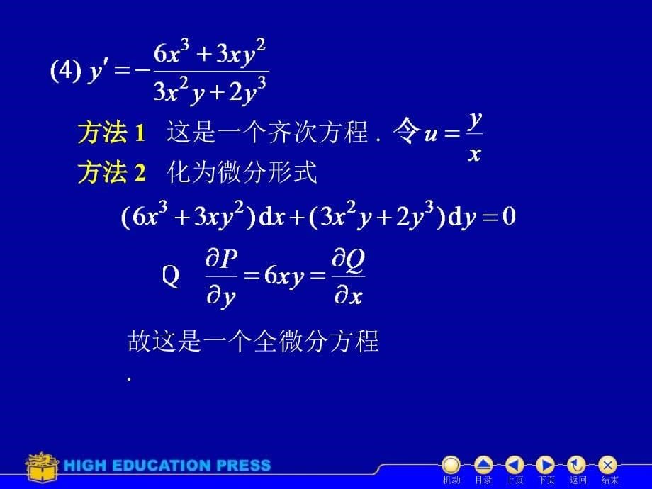 D12习题课数学_第5页