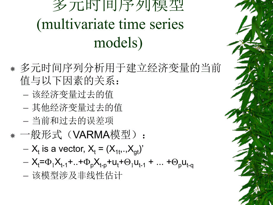 《EVIEWS教程》PPT课件.ppt_第3页