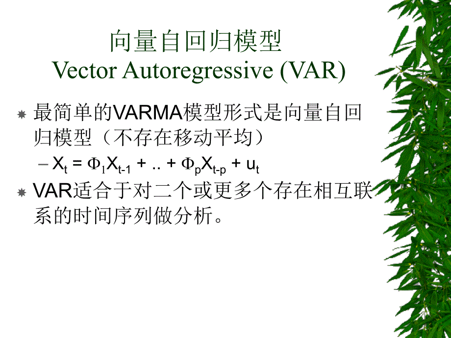 《EVIEWS教程》PPT课件.ppt_第4页