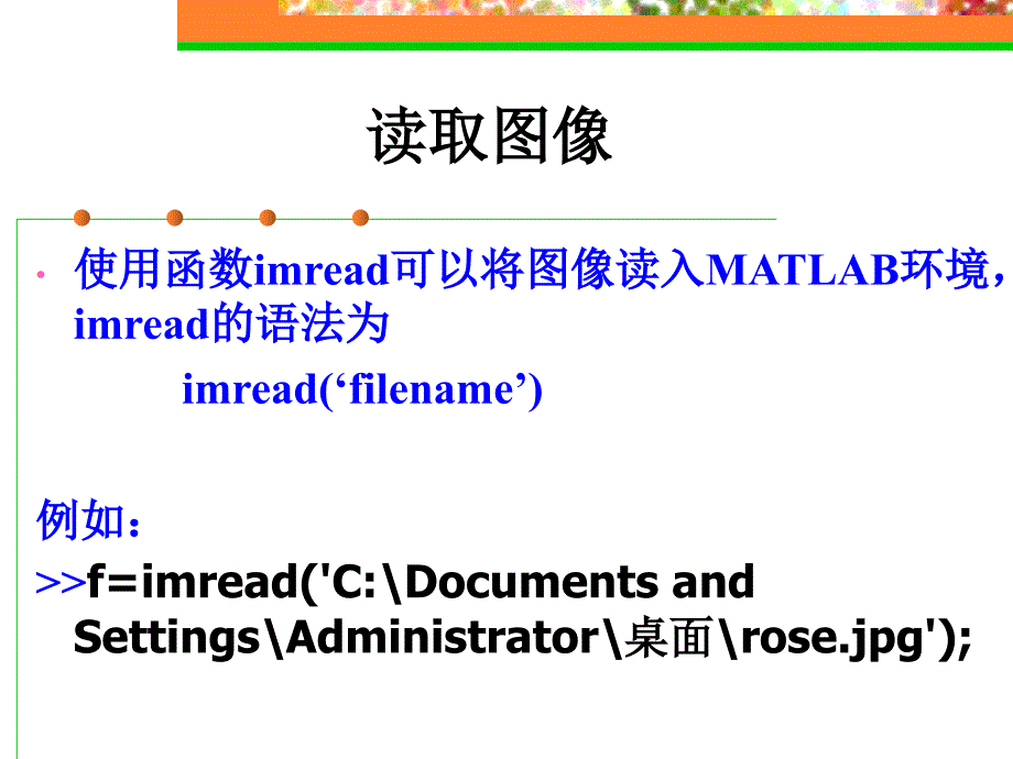 第二章数字图像基础_第2页