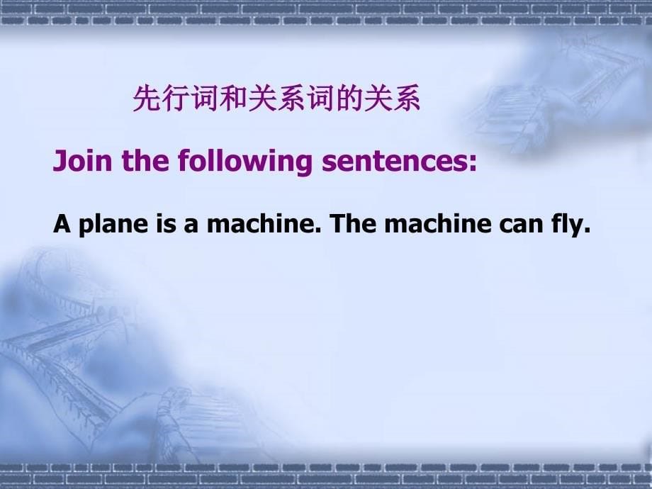 高中语法定语从句讲解1_第5页