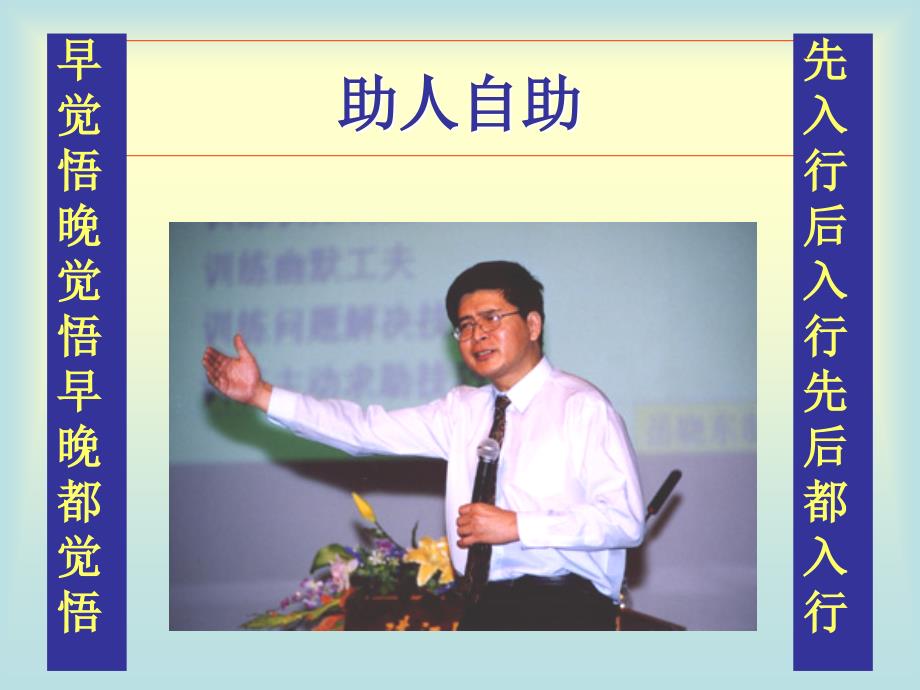 心理咨询师的共情技术.ppt_第2页