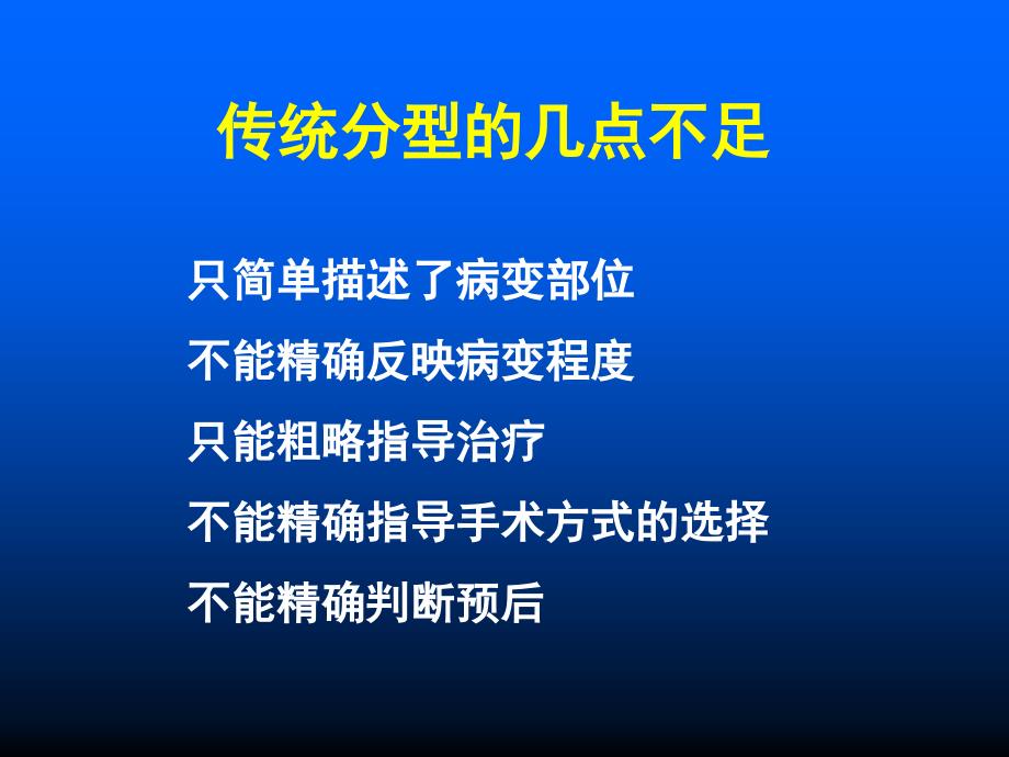 主动脉的外科分型及治疗对策_第3页