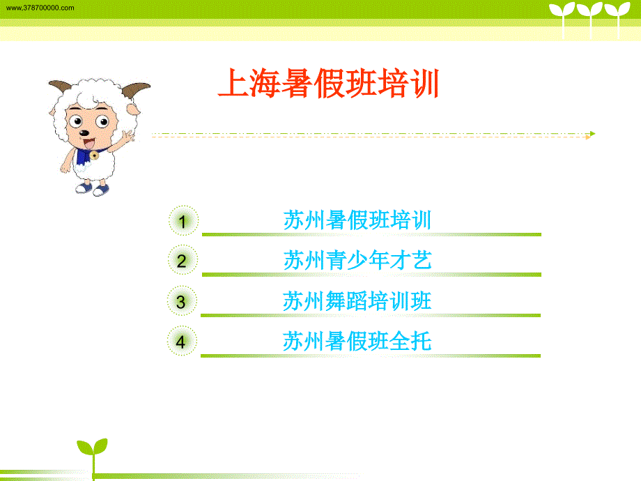 上海暑假素描书法课程培训青少年学习班.ppt_第3页