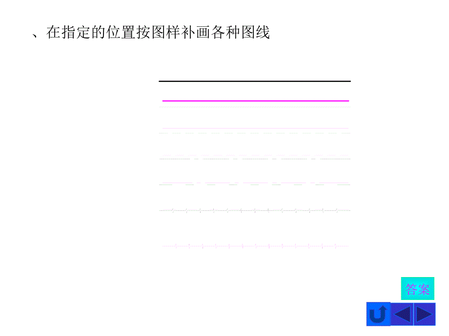 工程制图第三版习题集答案_第2页