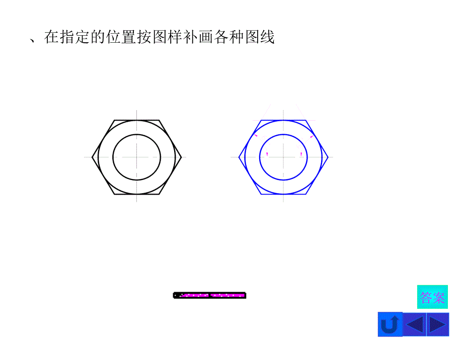 工程制图第三版习题集答案_第3页