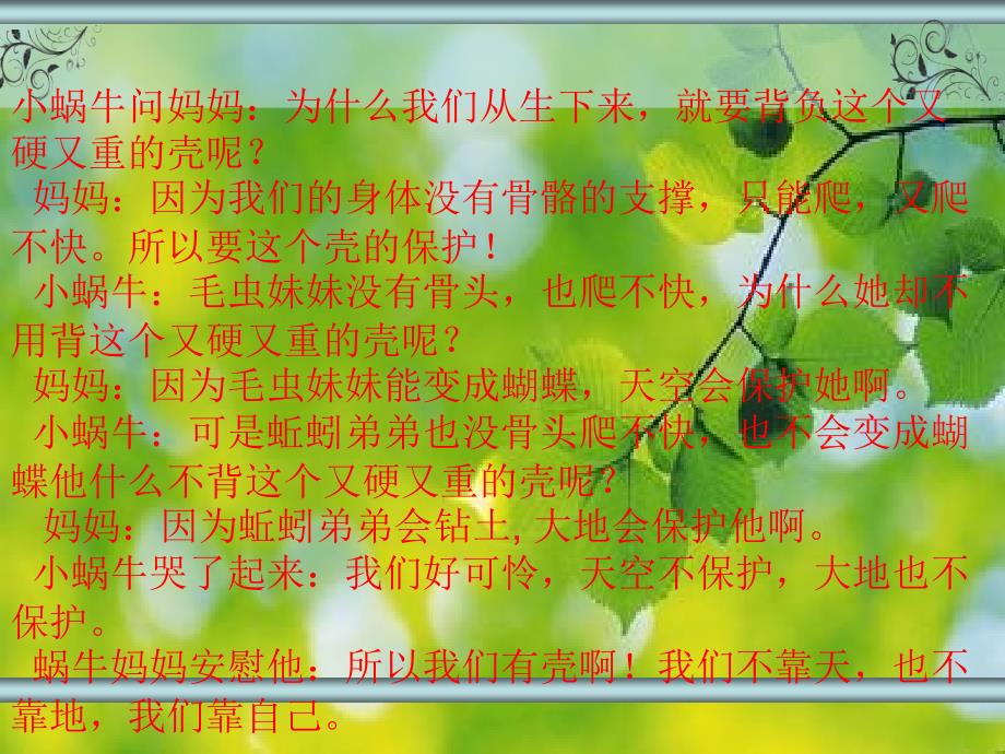 自律自强主题班会课件.ppt_第1页