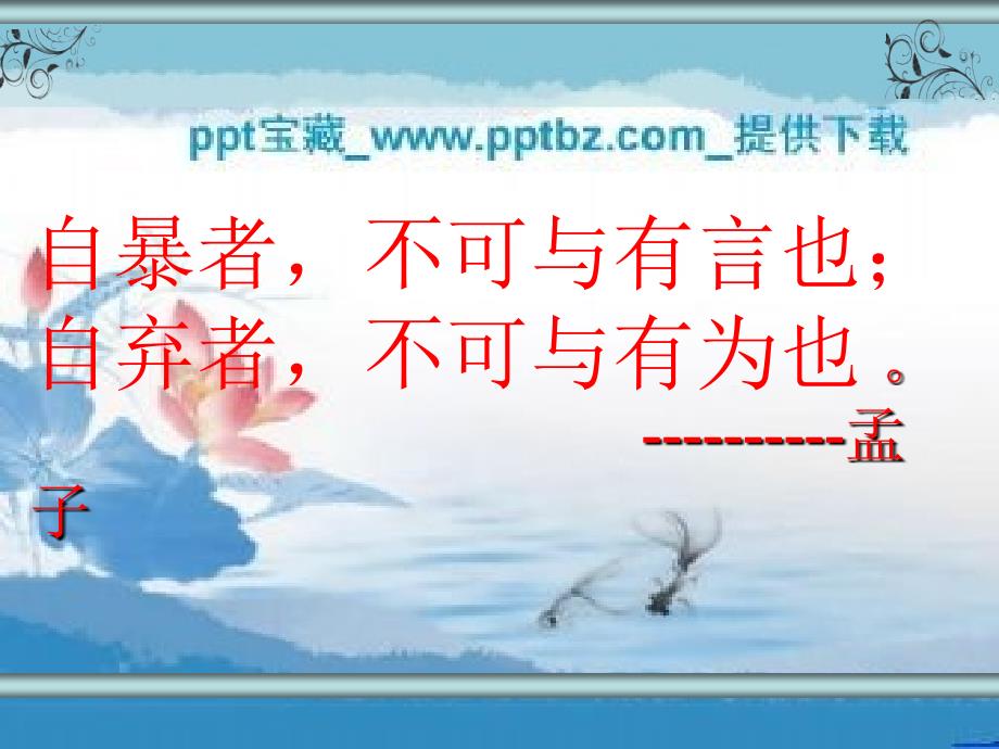 自律自强主题班会课件.ppt_第2页