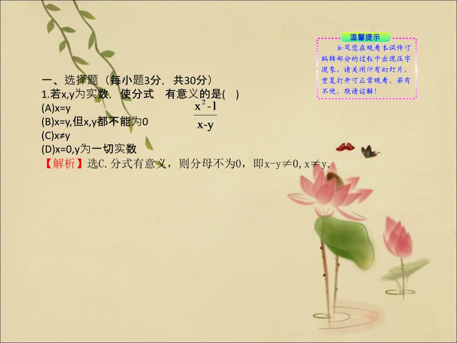 第17～1章期末综合检测(教师卷)_第2页