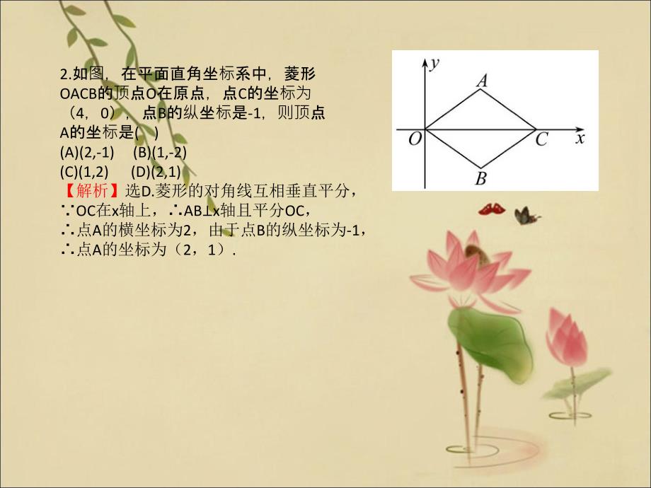 第17～1章期末综合检测(教师卷)_第3页