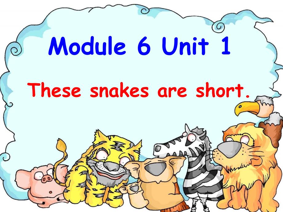 【最新】一年级英语下册 Module 6 unit 1 These snakes are short课件1 外研版（一起）-外研版小学一年级下册英语课件_第1页