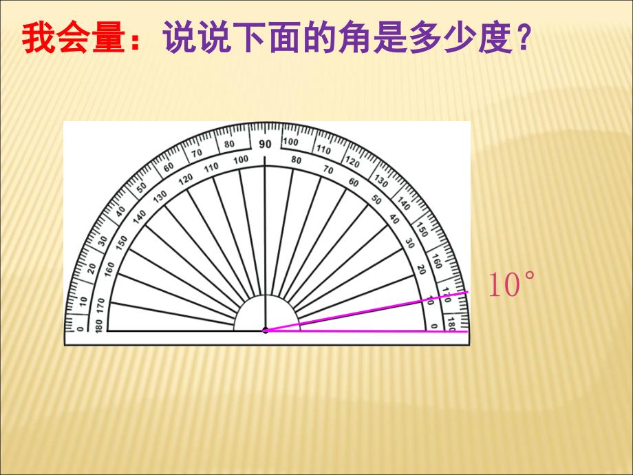 画角一师一优课_第3页