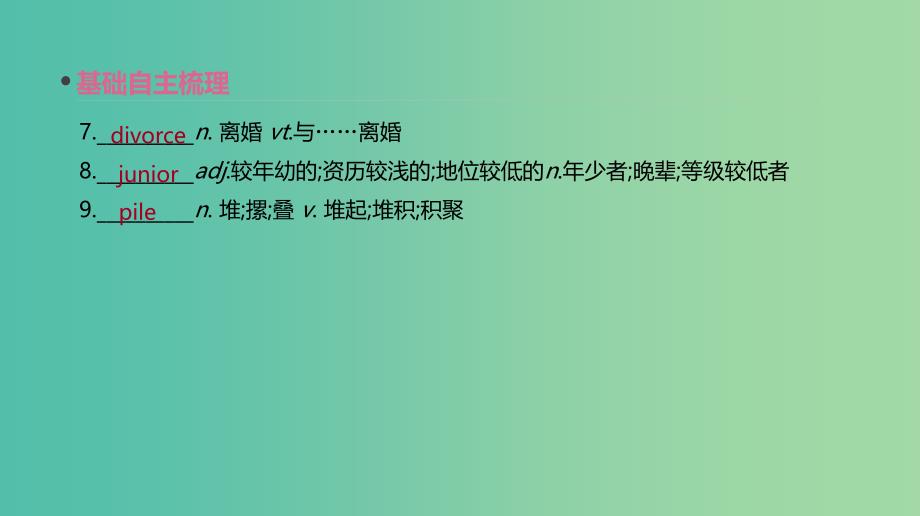 2020版高考英语总复习 Unit 2 Robots课件 新人教版选修7.ppt_第3页