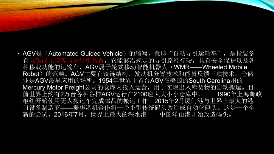 自动化在生产生活中的应用_第4页