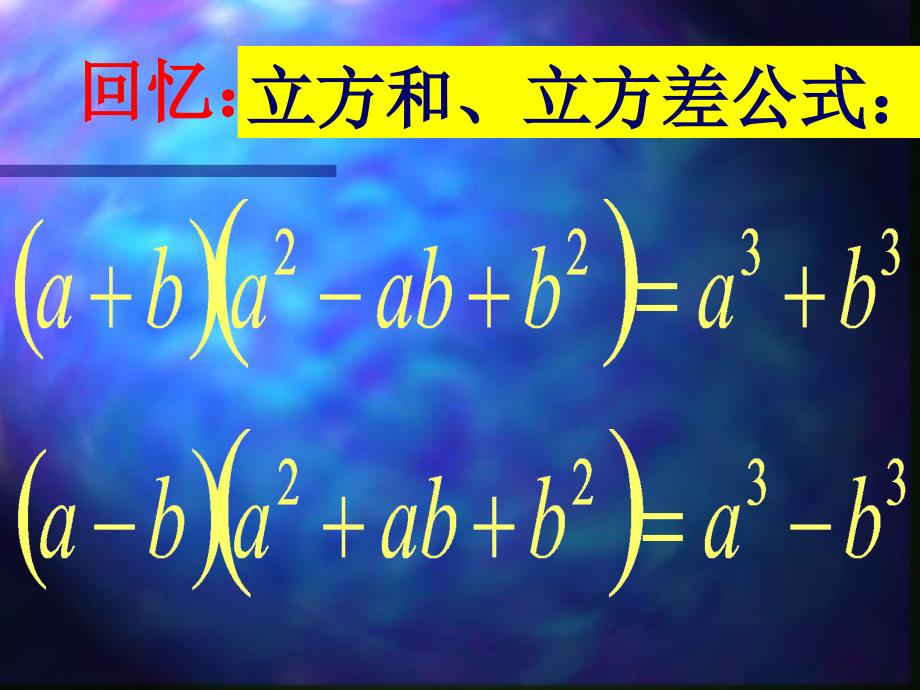 平方差公式 (2)_第4页