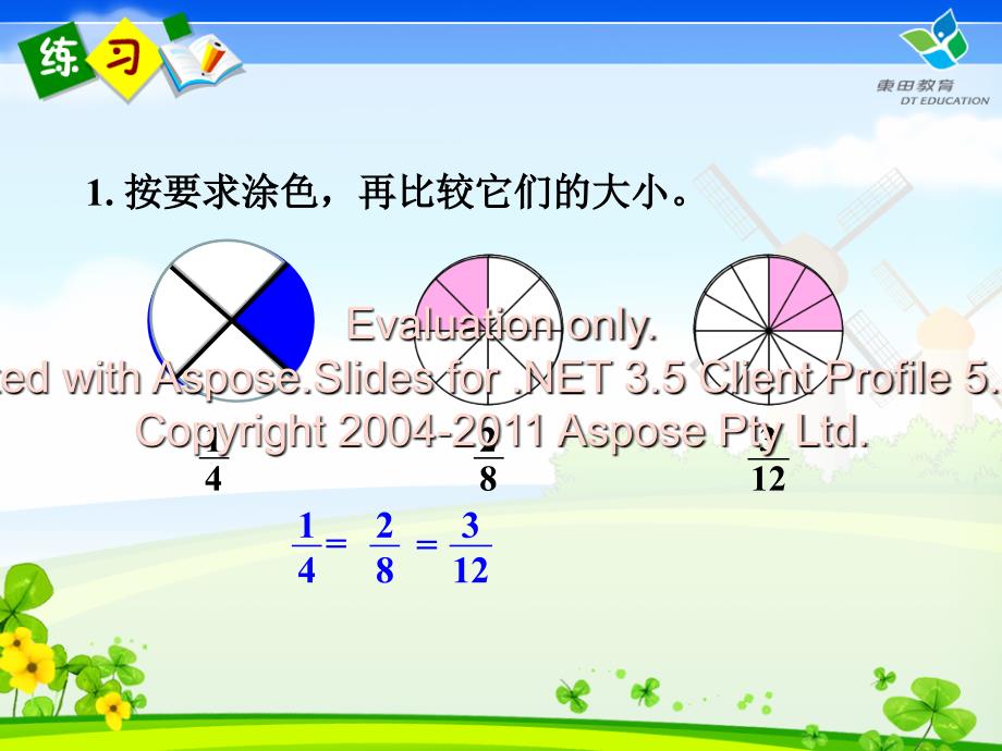 人教版五年级下册数学练习十四的答案_第3页