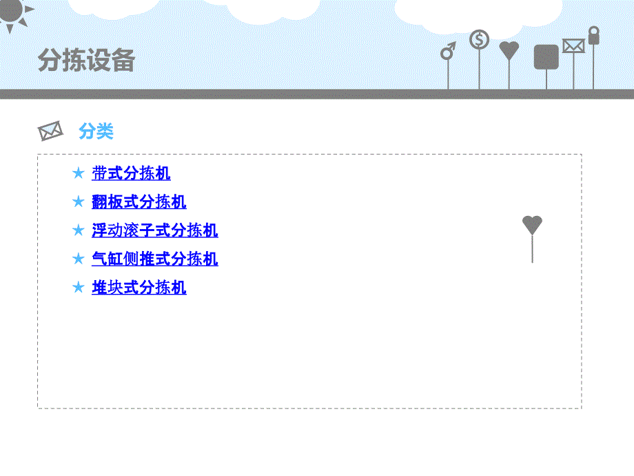 浅析分拣及快递分拣探析_第4页