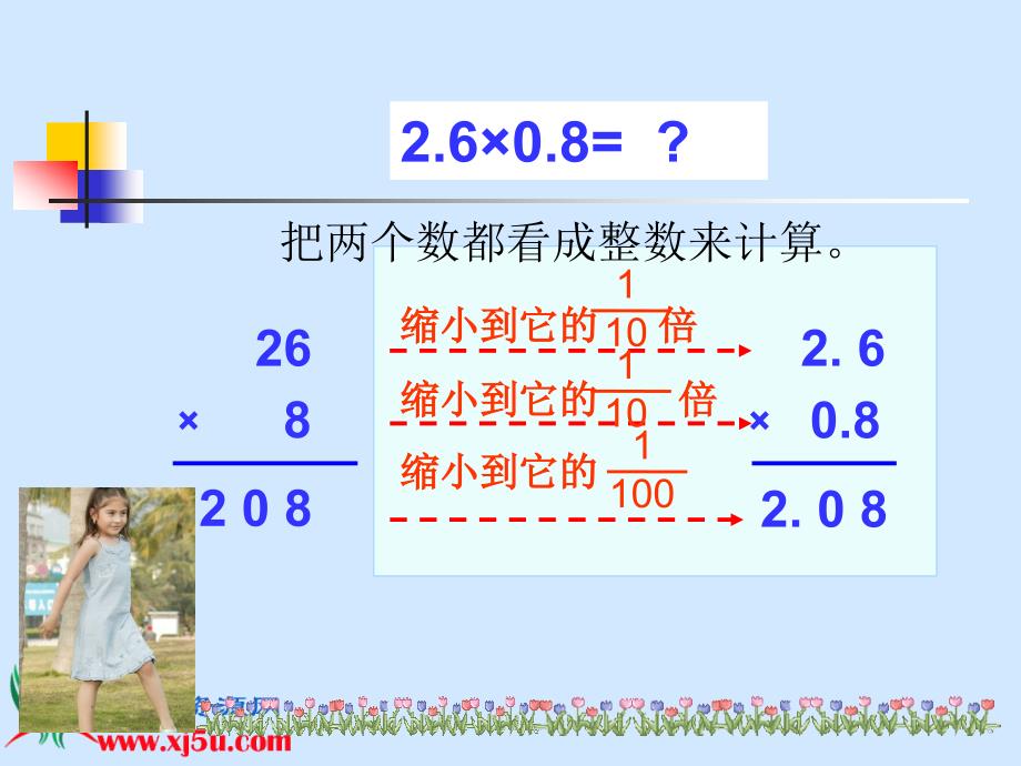 北师大版数学四年级下册《包装》.ppt_第4页