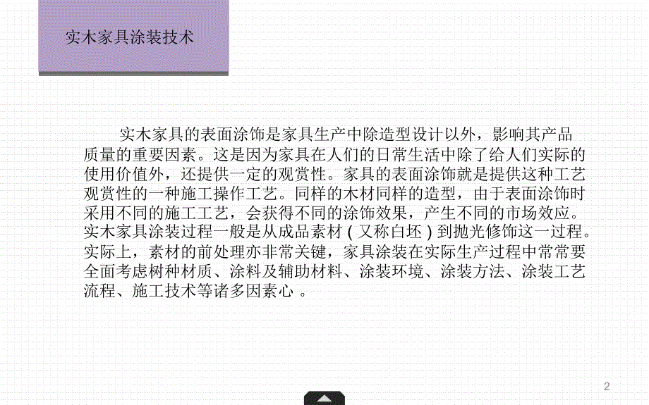 湄洲湾职业技术学院_第2页