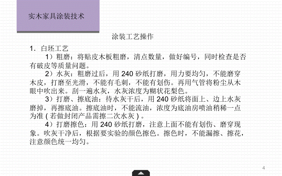 湄洲湾职业技术学院_第4页